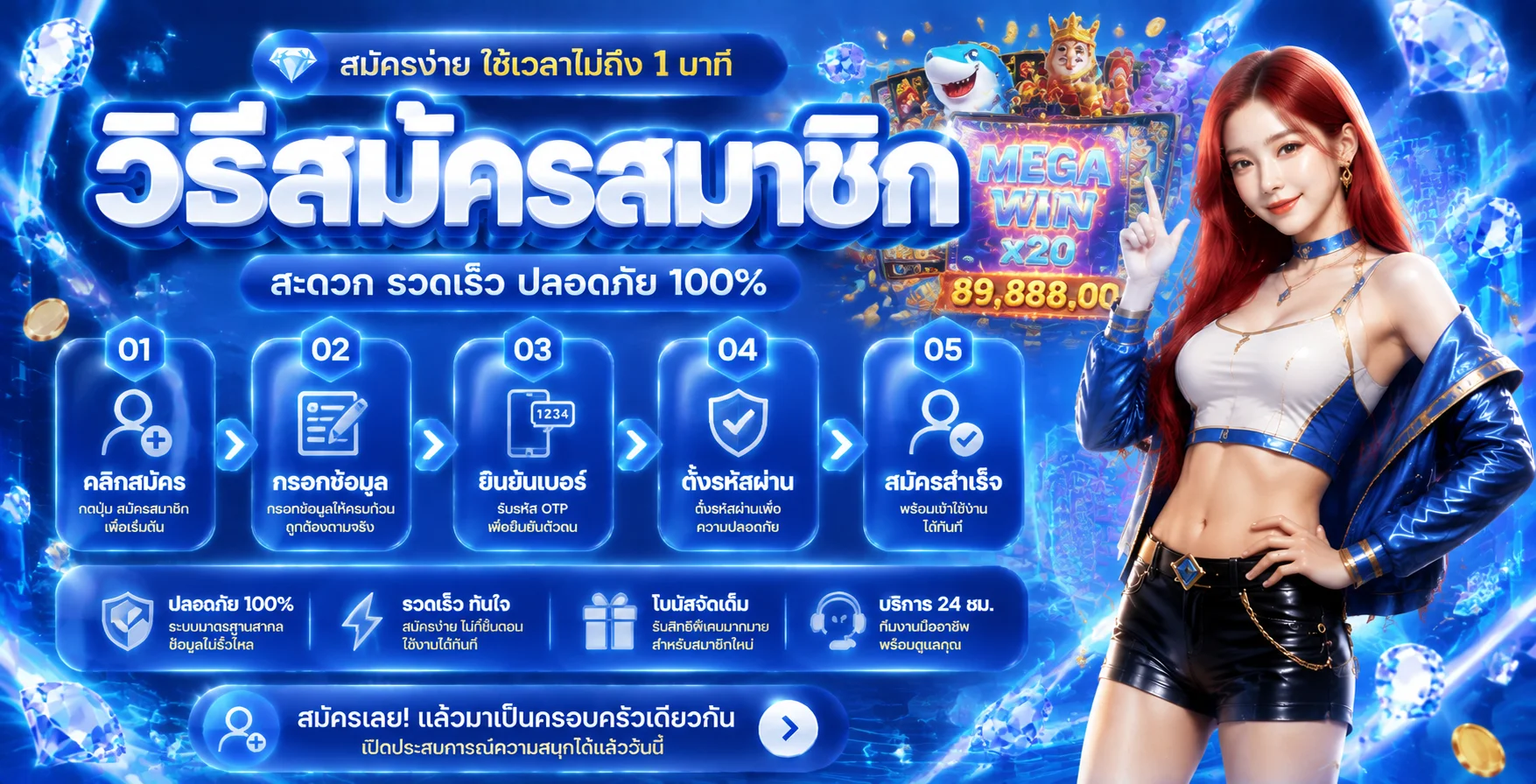 โปรโมชั่น mvp369
